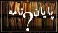 دفاع از ۱۹ پایان‌نامه