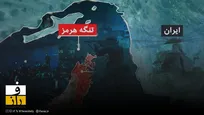 ببینید: رمزگشایی از نقشه آمریکا برای حمله به جزایر ایرانی