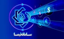 عرضه ۲۸۹ میلیون دلار حواله ارزی در سامانه نیما/ ۶۶ درصد حواله‌ها فروش نرفت