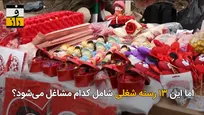 دخل و خرج‌های ناهماهنگ و وام‌های بی‌خاصیت