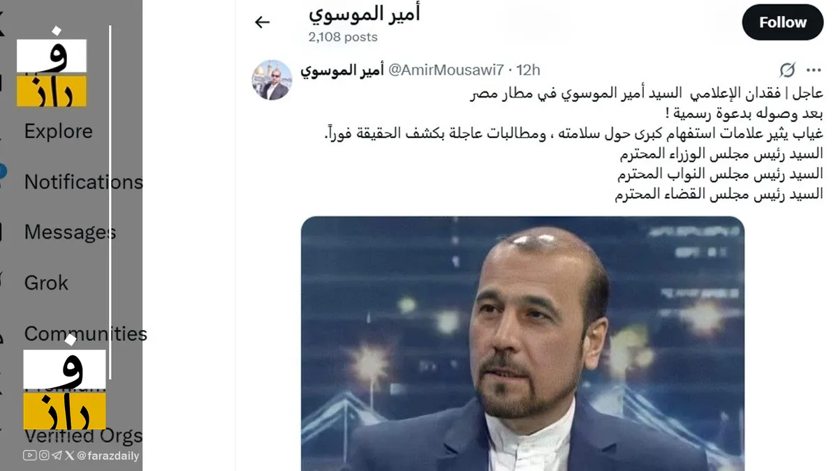 رایزن ربوده شده در مصر، پیدا شد!