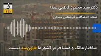 گلوی مستاجرها زیر تیغ کرونا