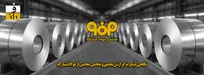 حق کشاورزان اصفهانی، کت و شلوار هاکوپیان شد!