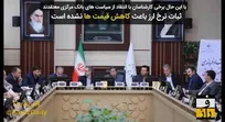 چرا دلار در جا می‌زند