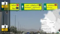 توافق صلح باکو و ارمنستان | مخالفت با تاسیس زنگزور، ایران را با ناتو درگیر می‌کند؟