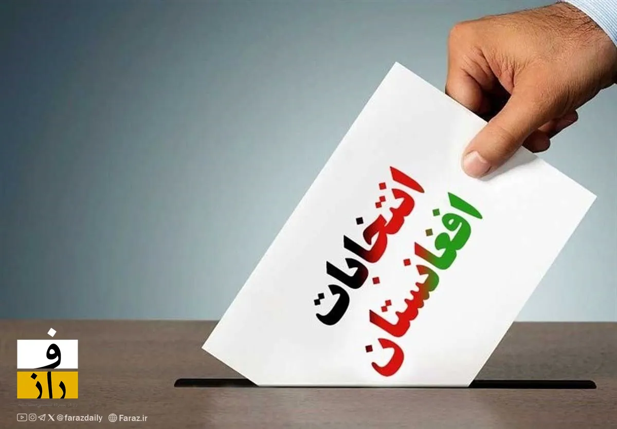 بررسی چالش‌های اقتصاد افغانستان هم‌زمان با انتخابات