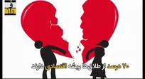 ازدواج‌ها و طلاق‌های فوری