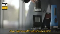 از پنجره خانه‌تان برق مجانی بگیرید