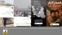 مهاجران افغانی در مورد انفجار بندر شهید رجایی چه گفتند