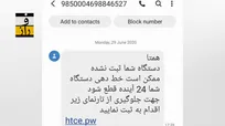 فیشینگ در چهره جدید بازمی‌گردد