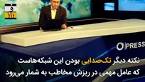 بودجه‌‌خواهی صدا و سیما برای شبکه‌های بدون بیننده