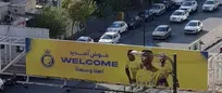 فیلم: حاشیه‌های عجیب رونالدو در تهران؛ از فرودگاه تا هتل