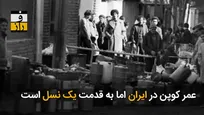 جیره‌بندی در میانه جنگ اقتصادی