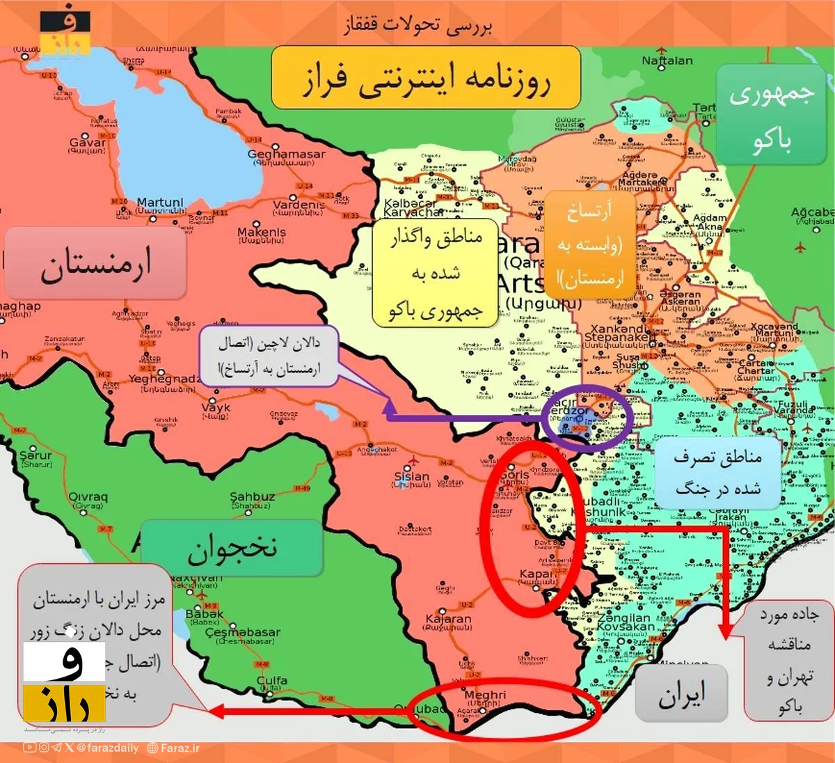لزوم حضور نیروهای پاسدار صلح ایرانی در سیونیک