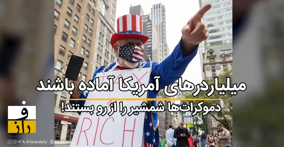 طرحی برای مالیات از جف بزوس و ایلان ماسک