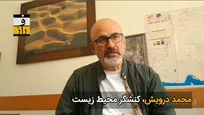 بلایی که خودمان بر سر خودمان آوردیم...