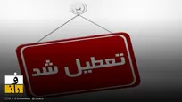 غیرحضوری شدن مدارس تهران تا پایان هفته