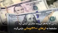 عامل گرانی کره؛ سلطان یا ارز نیمایی؟