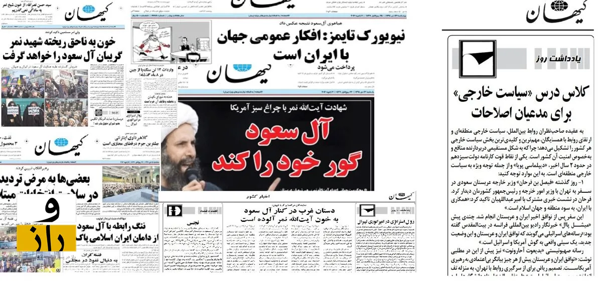 کلاس درس «ماکیاولیسم» کیهان برای مدعیان بصیرت