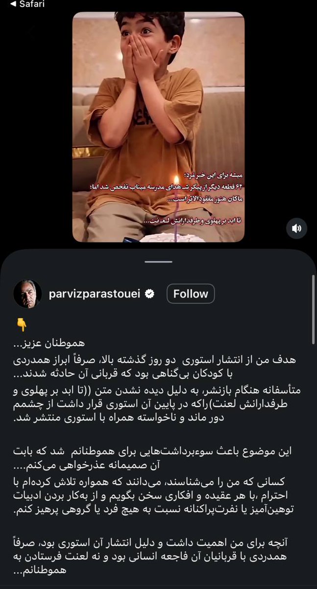 جنجال استوری «پرویز پرستویی» درباره پهلوی و ادعای «۷۶ میلیون ناسزا» جنجال استوری «پرویز پرستویی» درباره پهلوی و ادعای «۷۶ میلیون ناسزا»