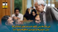 راه بی‌پایان پرونده‌های املاک نجومی