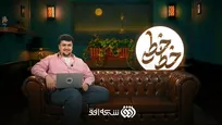 اعلام جرم علیه مدیر سابق شبکه افق و عوامل برنامه توهین‌آمیز