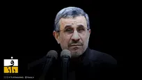در انتظار روز موعود! | راز سکوت احمدی‌نژاد در ناآرامی‌های دی‌ماه چیست؟