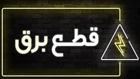 برق صنعت در تابستان امسال هم قطع می‌شود؟