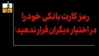 هشدار پلیس فتا به سعید جلیلی!