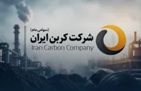 افزایش قیمت محصولات، کاهش تولید کربن ایران را جبران کرد...