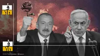 باکو چطور به شعبه دوم تل‌آویو تبدیل شد؟