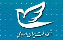 بیانیه حزب اتحاد ملت: آمادگی نظامی، هم‌نوایی ملی