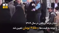 یارانه‌ای که آب شد، نان نه!