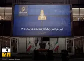 بورس تهران پس از ۸۰ روز چگونه باز شد؟ | بازار به کدام صنایع روی خوش نشان داد؟