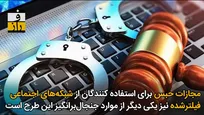 توبه‌فرمایان چرا خود توبه کمتر می‌کنند؟