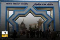 کلاس‌های دانشگاه علامه طباطبائی تا پایان اسفند مجازی شد