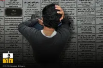 نرخ بیکاری پاییز ۱۴۰۴ به ۷.۸ درصد رسید