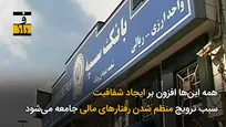 جاخالی بانک‌ها از تعهد کارت اعتباری