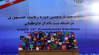 اینفوگرافیک؛ احتمال تایید صلاحیت چهره‌های شاخص انتخابات