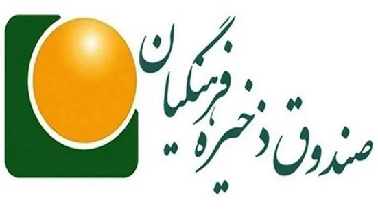 وعده واگذاری سهام صندوق ذخیره فرهنگیان در آستانه پایان مهر | معلمان هنوز منتظرند!