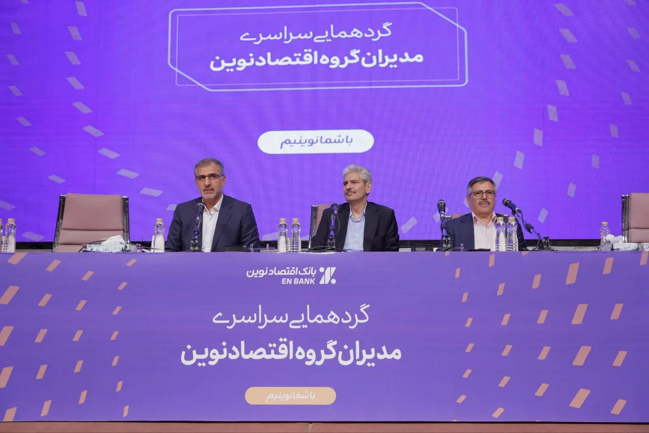 بانک اقتصادنوین به استفاده از هوش مصنوعی در فعالیت بانکداری ورود کرده است