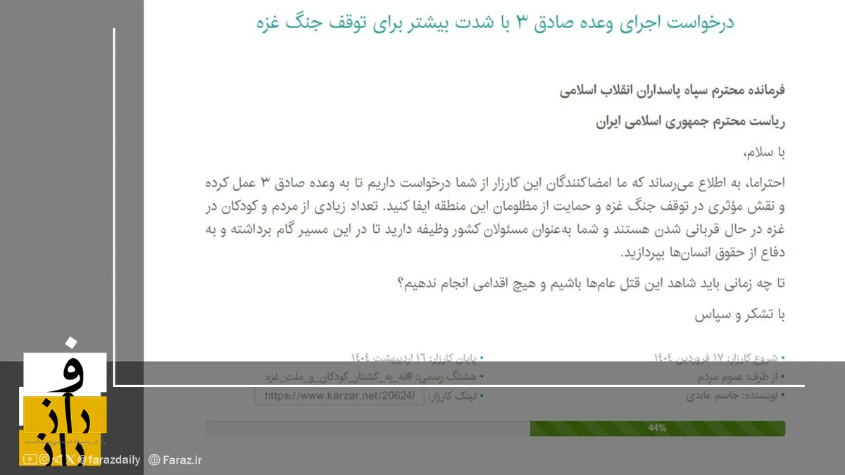وعده صادق۳: کلید واژه‌ای برای به شکست کشاندن مذاکرات!