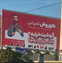 پلیس: ۵ نفر از عناصر اصلی کوروش کمپانی دستگیر شدند
