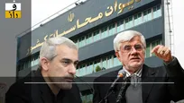 نرخ ارز در بودجه ۱۴۰۵؛ خواست مدنی زاده یا عارف؟