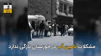 اینجا آب نیست