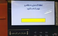 اجرای چراغ‌خاموش طرح ارائه کارت ملی برای استفاده از مترو