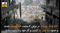 پاس‌کاری «پلاسکو» میان شهرداری و بنیاد