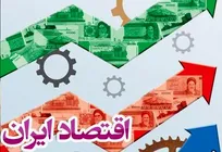آغاز با ضربان ضعیف نبض اقتصاد