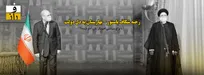 رخنه شکاف پاستور-بهارستان به دل دولت