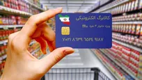 آخرین مهلت استفاده از کالابرگ اعلام شد